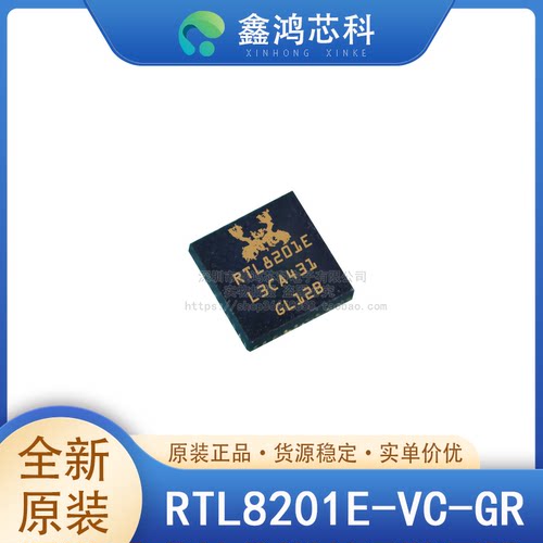 原装正品RTL8201E-VC-GRQFN32