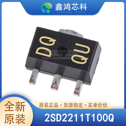 2SD2211T100QRohm/罗姆