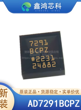 原装正品 AD7291BCPZ LFCSP-20 集成电路IC 电子元器件