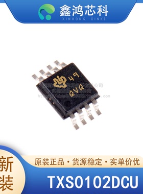 TXS0102DCUR/DCTR/DQER/DQMR/YZPR/DCU/DCT 转换器IC 原装全新
