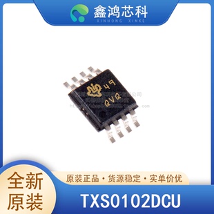TXS0102DCUR/DCTR/DQER/DQMR/YZPR/DCU/DCT 转换器IC 原装全新