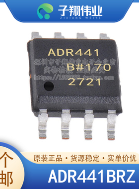 ADR441BRZ-REEL7/ARMZ-REEL7 SOP8 系列 电压基准IC 原装全新