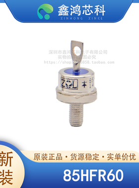 原装正品 85HFR60 MODULE 模块