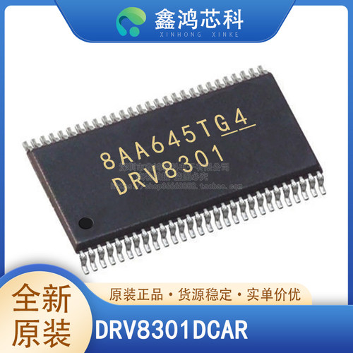 原装正品芯片DRV8301DCAR