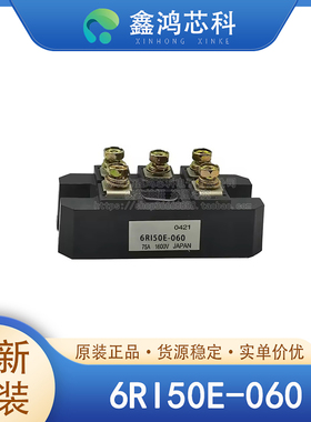 原装正品 6RI50E-060 MODULE IGBT功率模块