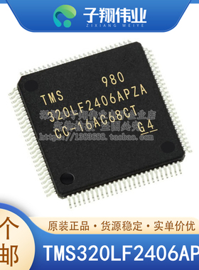 TMS320LF2406APZA/APZS 微控制器IC 16位 40MHz 64KB 原装全新