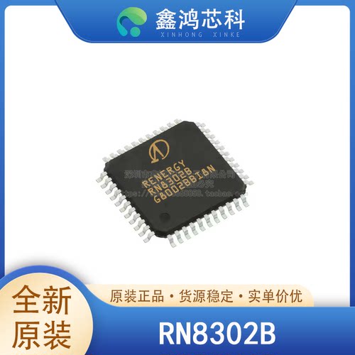 原装正品RN8302BLQFP44