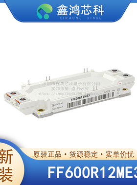 原装正品 FF600R12ME3 MODULE IGBT可控硅模块