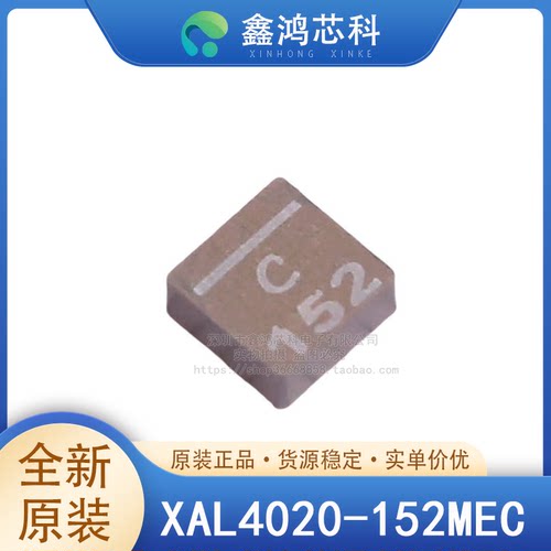 原装正品XAL4020-152MECSMD