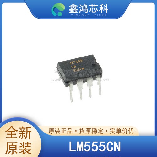 原装正品芯片LM555CNDIP8