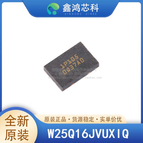 原装正品W25Q16JVUXIQUSON8