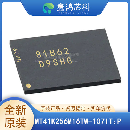 原装正品MT41K256M16TW-107P