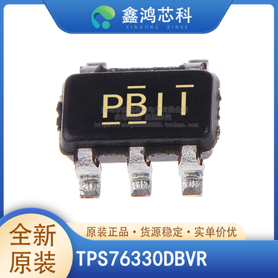 原装正品TPS76330DBVR