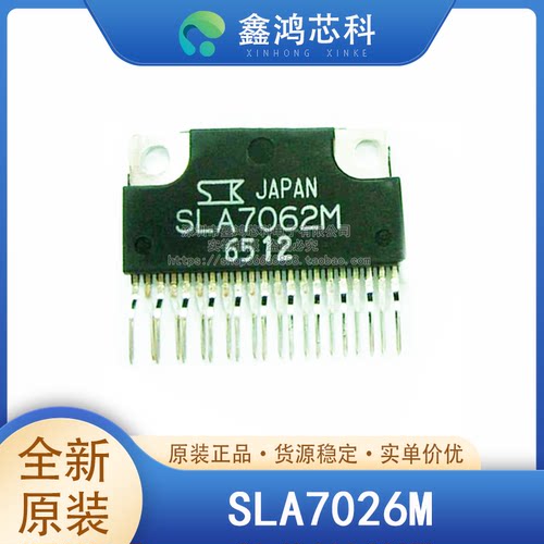 原装正品SLA7026MZIP18