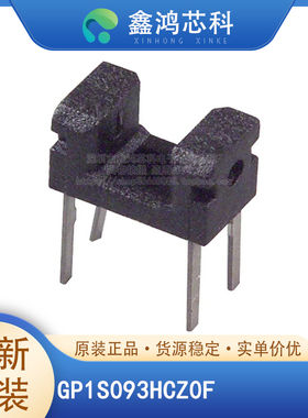 原装 GP1S093HCZ0F GP1S094HCZ0F DIP-4光电开关传感器光耦直插