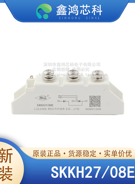 原装正品 SKKH27/08E MODULE IGBT可控硅功率模块