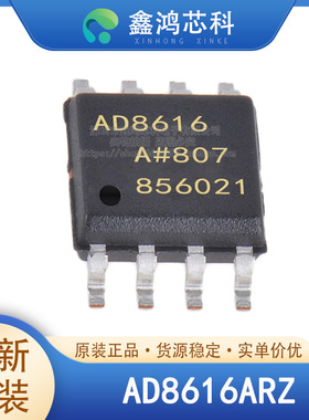 AD8616ARZ/ARMZ SOP8 MSOP8 线性放大器 CMOS放大器IC 原装全新