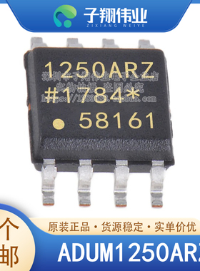 ADUM1250ARZ-RL7/SRZ/WSRZ SOP8 I2C数字隔离器IC  原装全新