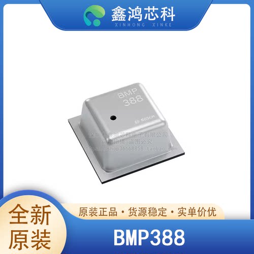 原装正品BMP388LGA10