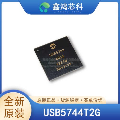 原装正品USB5744T/2GSQFN56