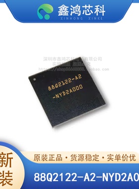 原装正品 88Q2122-A2-NYD2A000 QFN 以太网收发器芯片