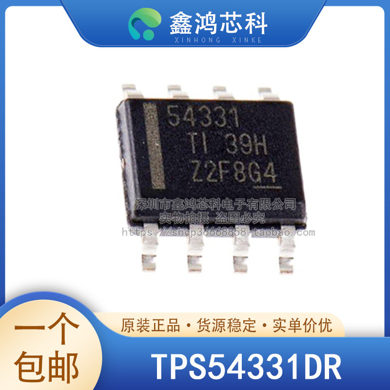 原装正品 TPS54331DR 丝印54331 SOP-8 开关稳压芯片 贴片 - 实物图