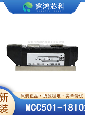 原装正品 MCC501-18IO2 MODULE 可控硅模块