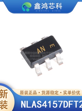 原装正品 NLAS4157DFT2G SOT363 模拟开关 多路复用器 解复用器
