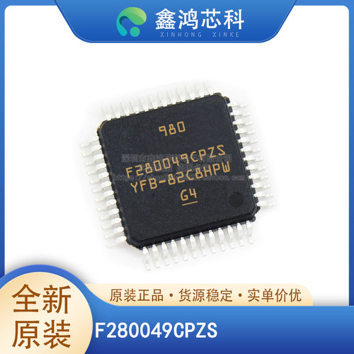 原装正品F280049CPZSLQFP100