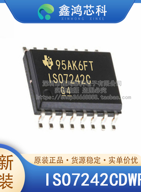 原装正品 ISO7242CDWR SOP-16 丝印ISO7242C 数字隔离芯片 贴片