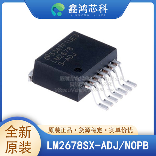 原装正品LM2678SX-ADJ/NOPB