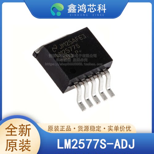 原装正品LM2577S-ADJTO-263