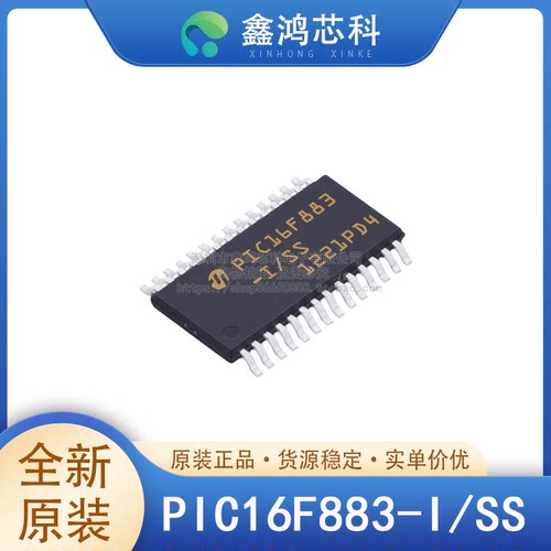 原装正品PIC16F883-I/SS