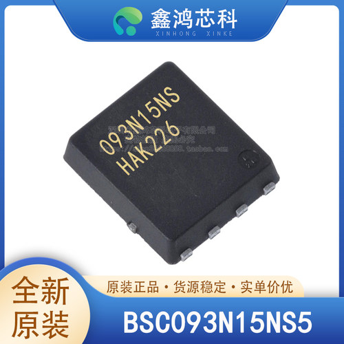 原装正品BSC093N15NS5TDSON8
