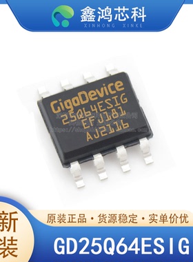 原装正品 GD25Q64ESIG SOP8 FLASH-NOR 存储器IC 64Mbit