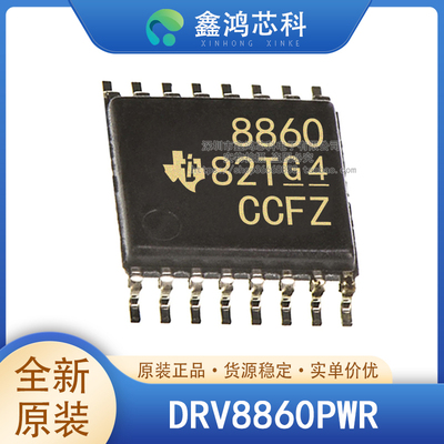 原装正品DRV8860PWRTSSOP16