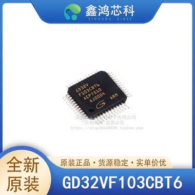 原装正品GD32VF103CBT6LQFP48