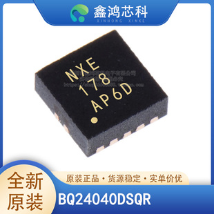 原装正品 BQ24040DSQR BQ24040 封装SON10 电池管理芯片