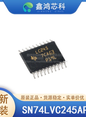 原装正品 SN74LVC245APW TSSOP-20 缓冲器 驱动器 接收器 收发器