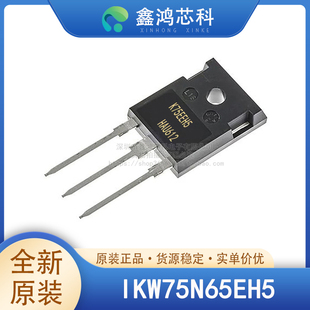 原装正品 IKW75N65EH5 TO247-3 晶体管IGBT 沟道 650V 90A 395W