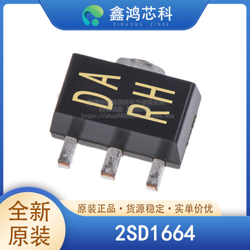 原装正品2SD1664SOT-89