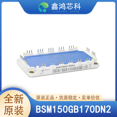 BSM150GB170DN2INFINEON/英飞凌