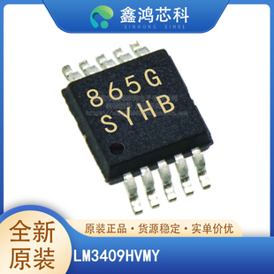 LM3409HVMY 丝印SYHB MSOP10 降压开关稳压器6-75V输入5A最大输出