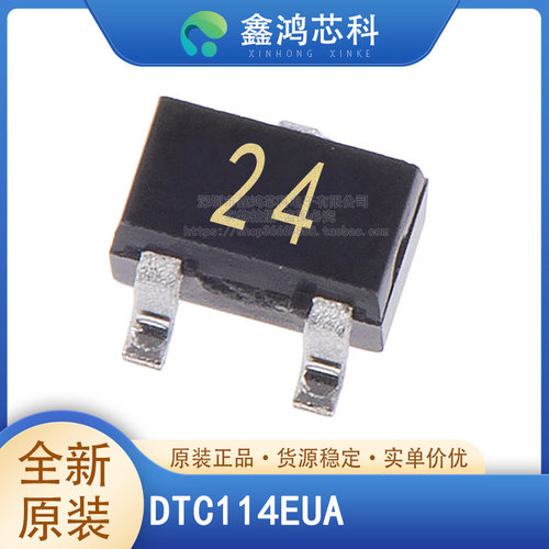 原装正品DTC114EUASC-70-3