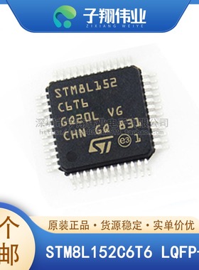 STM8L152C6T6/R8T6/C8T6/M8T6/K4T6/R6T6/K6T6 微控制器IC 原装
