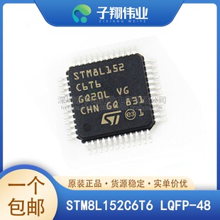 STM8L152C6T6/R8T6/C8T6/M8T6/K4T6/R6T6/K6T6 微控制器IC 原装