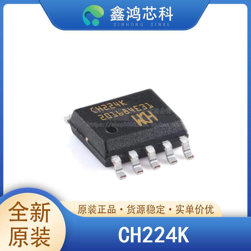原装正品CH224KESSOP10WCH