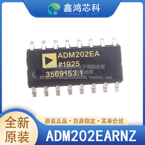 原装正品ADM202EARNZSOP16
