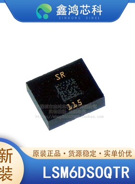 原装正品 LSM6DSOQTR LGA14 游戏设备数据银行蜂窝手机智能手机