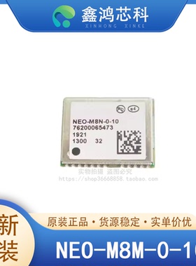 原装正品 NEO-M8M-0-10 LCC24 射频和无线射频接收器